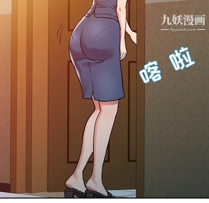 《调阴妙手》漫画 第2話