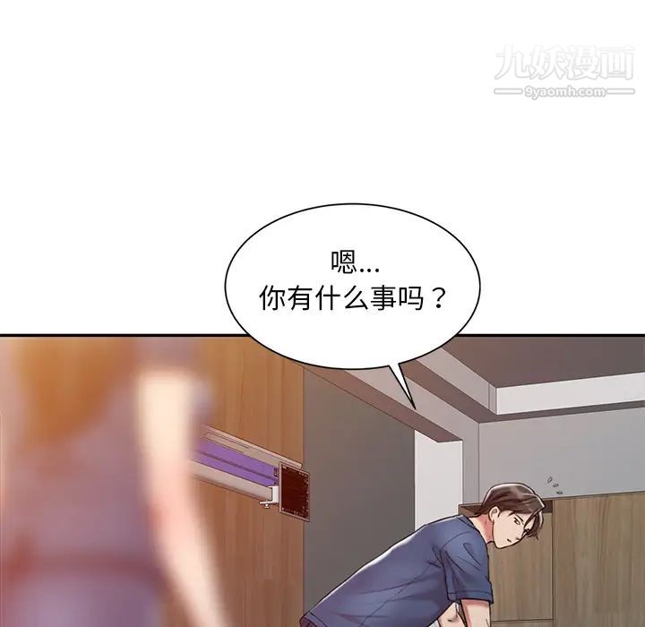 《调阴妙手》漫画 第2話