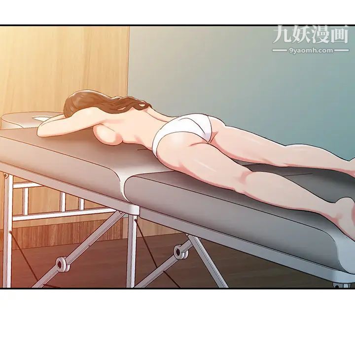 《调阴妙手》漫画 第2話