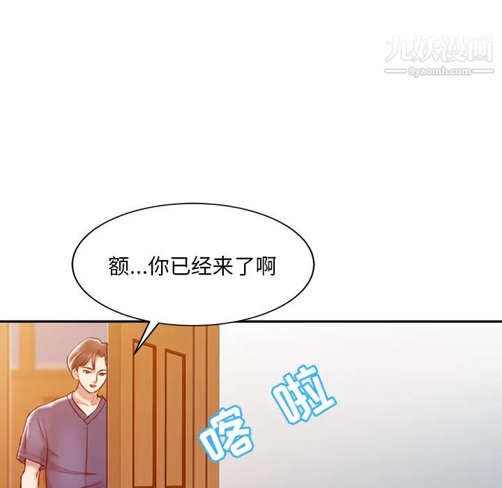 《调阴妙手》漫画 第2話