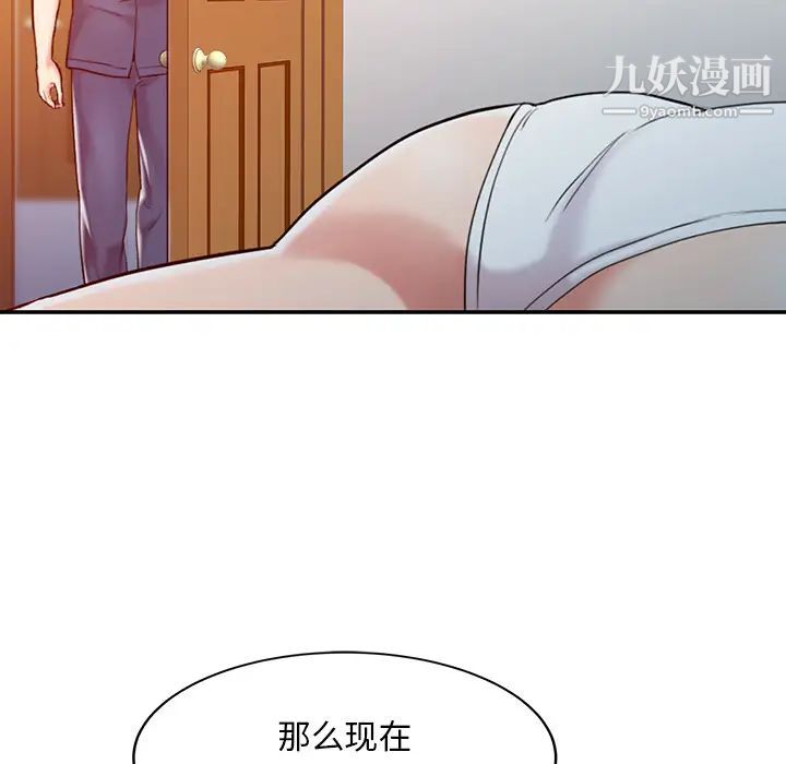 《调阴妙手》漫画 第2話