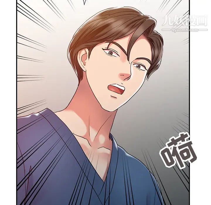 《调阴妙手》漫画 第2話