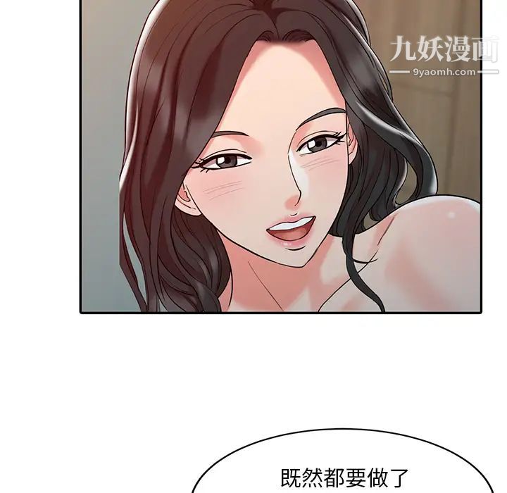 《调阴妙手》漫画 第2話