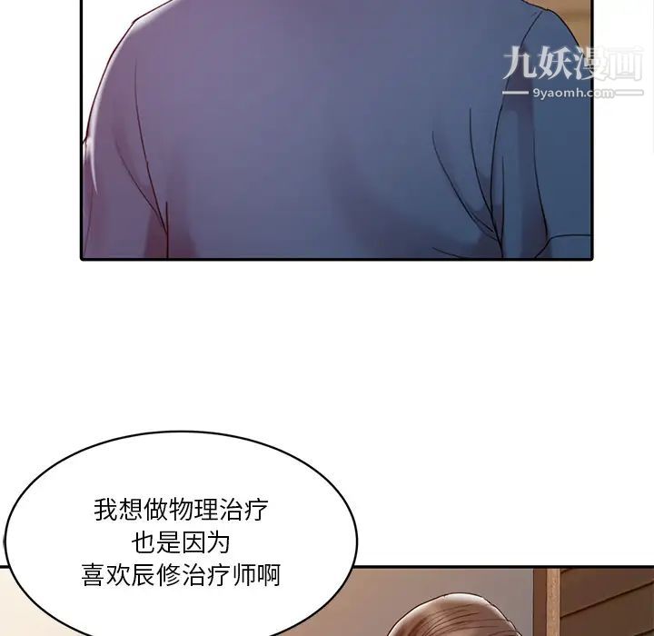 《调阴妙手》漫画 第2話