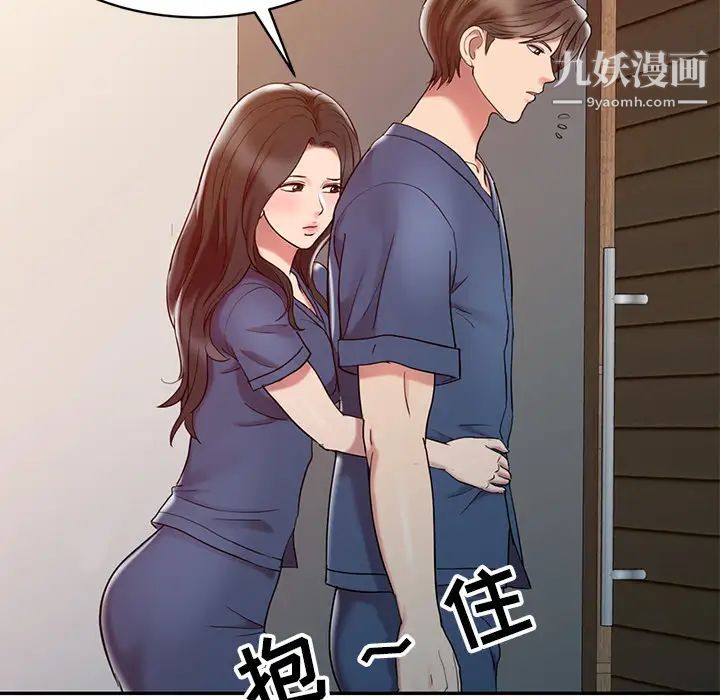 《调阴妙手》漫画 第2話