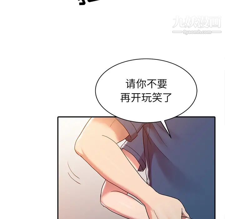 《调阴妙手》漫画 第2話