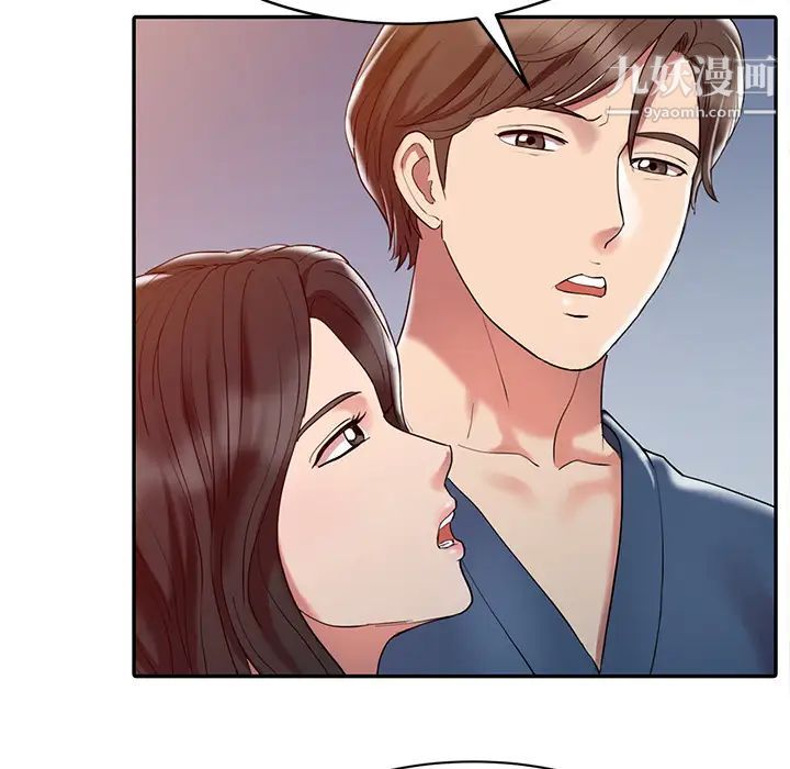 《调阴妙手》漫画 第2話
