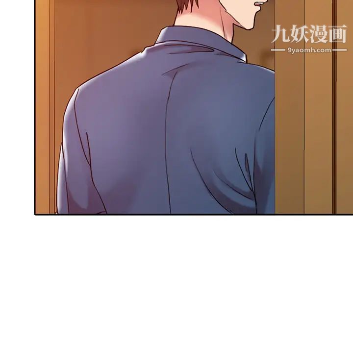 《调阴妙手》漫画 第2話