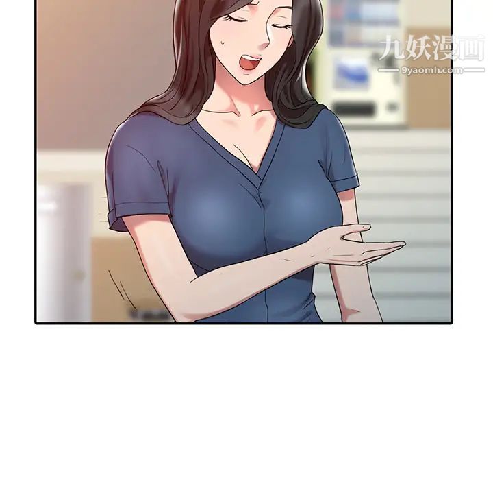 《调阴妙手》漫画 第2話