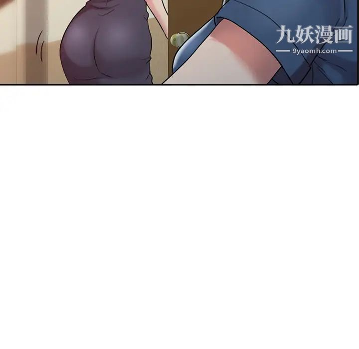 《调阴妙手》漫画 第2話