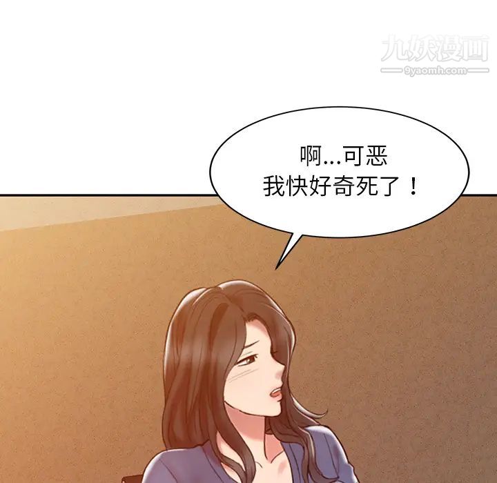 《调阴妙手》漫画 第2話
