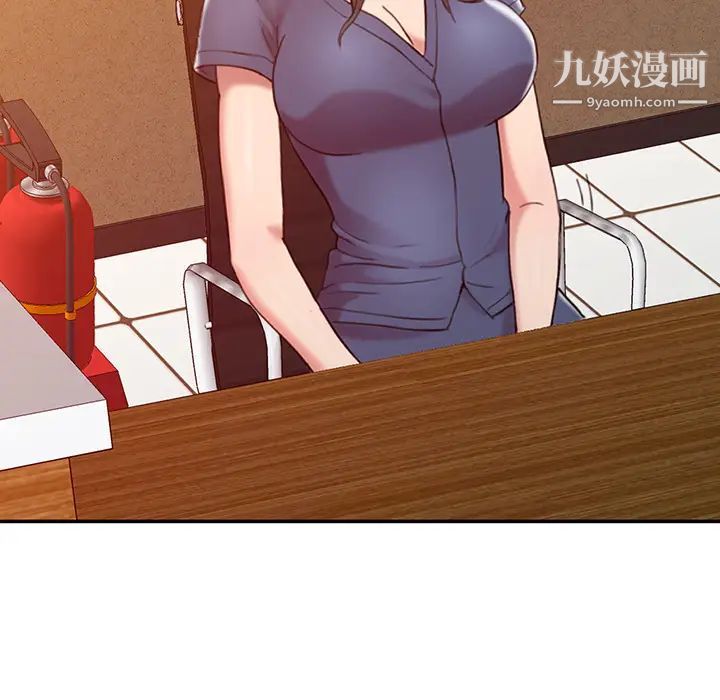 《调阴妙手》漫画 第2話