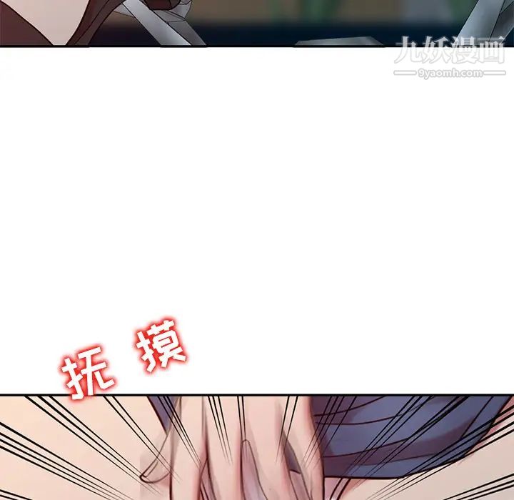 《调阴妙手》漫画 第2話
