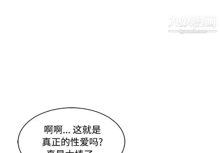 《调阴妙手》漫画 第20話