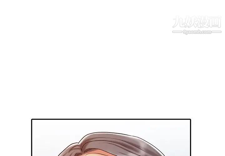 《调阴妙手》漫画 第20話