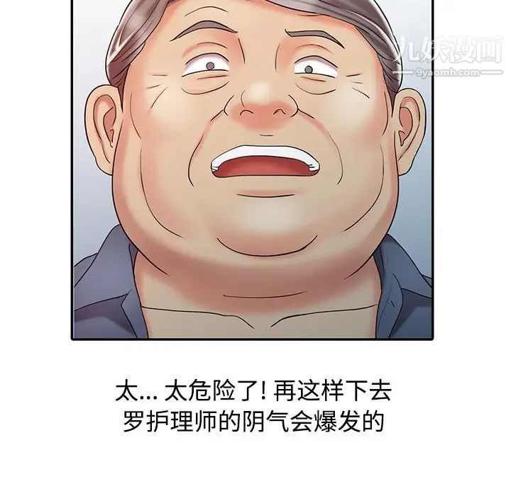 《调阴妙手》漫画 第20話