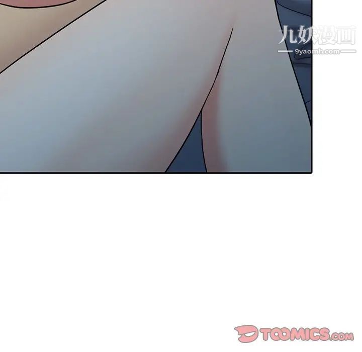 《调阴妙手》漫画 第20話
