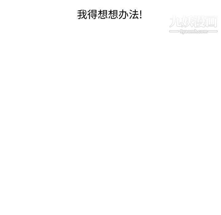 《调阴妙手》漫画 第20話