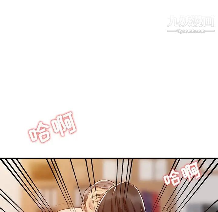 《调阴妙手》漫画 第20話