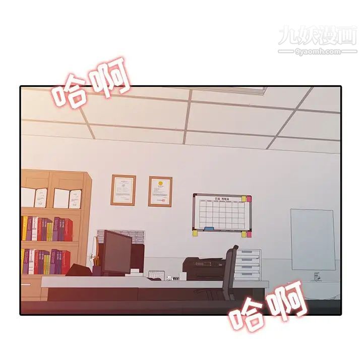 《调阴妙手》漫画 第20話