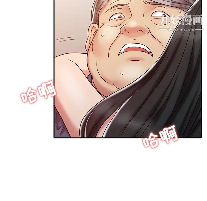 《调阴妙手》漫画 第20話