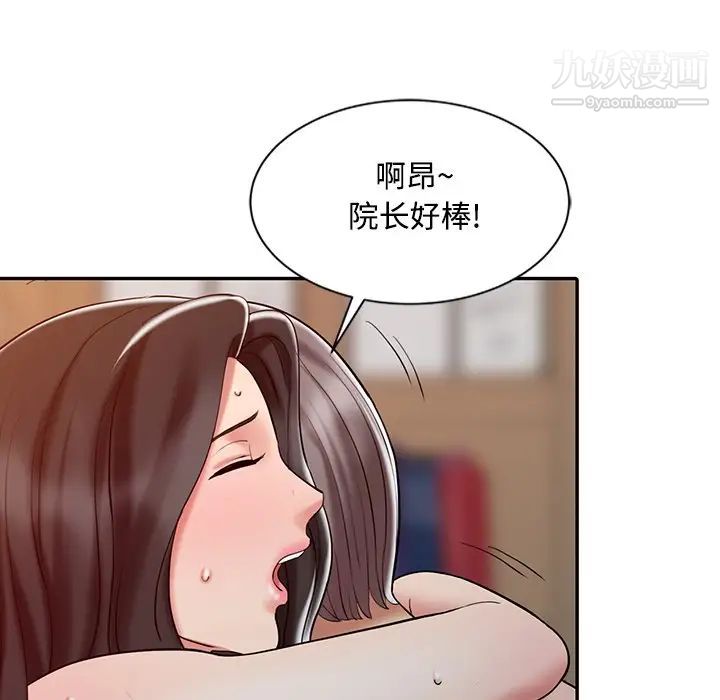 《调阴妙手》漫画 第20話