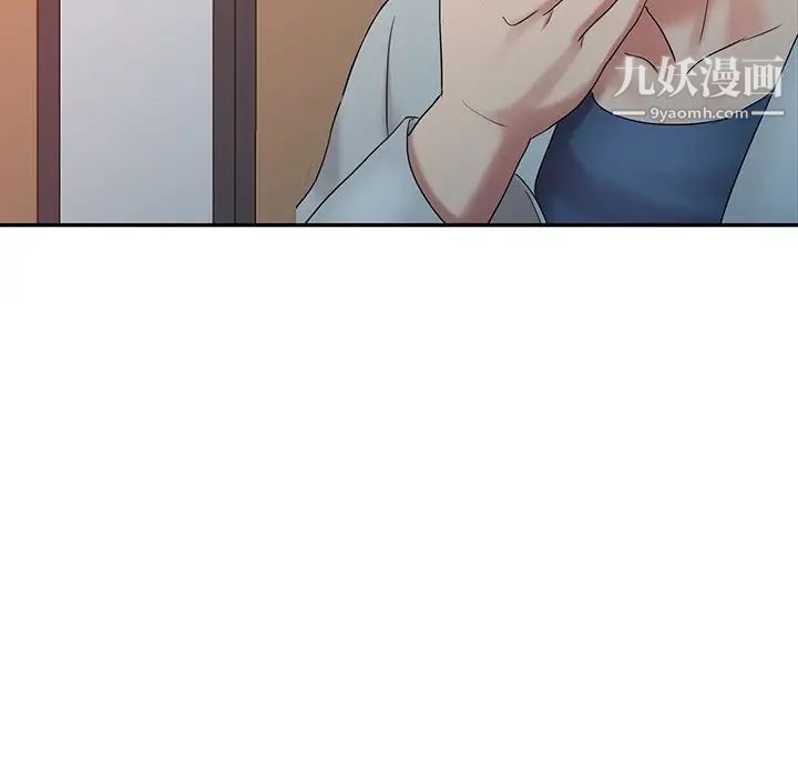 《调阴妙手》漫画 第20話