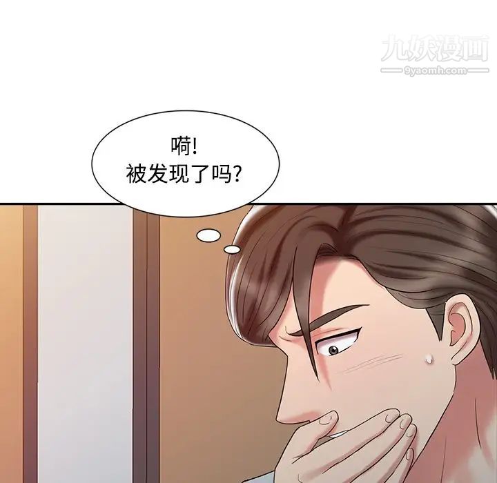 《调阴妙手》漫画 第20話