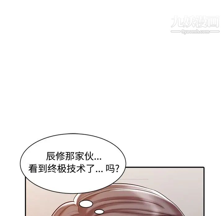 《调阴妙手》漫画 第20話