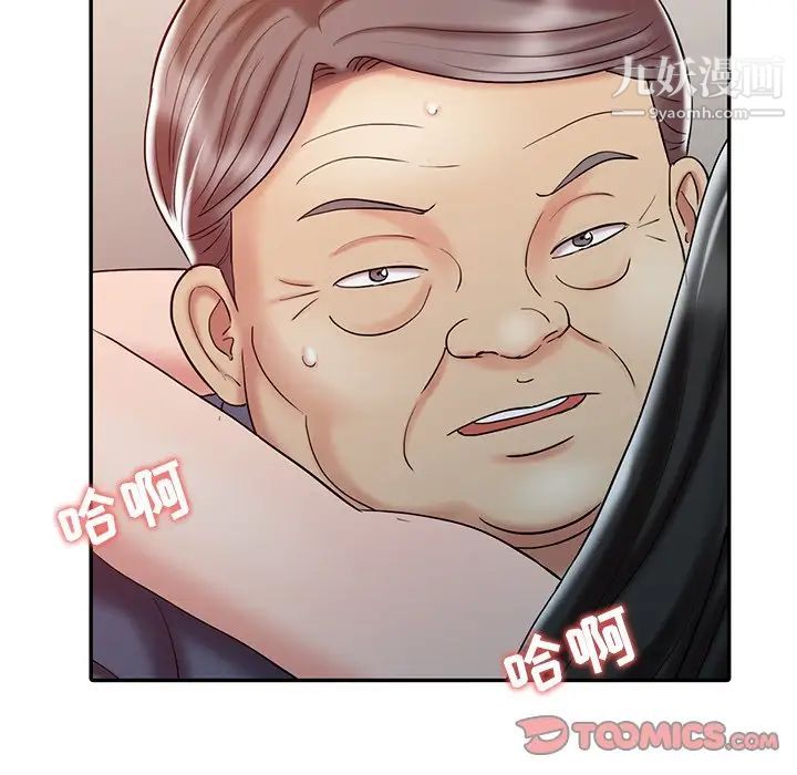 《调阴妙手》漫画 第20話