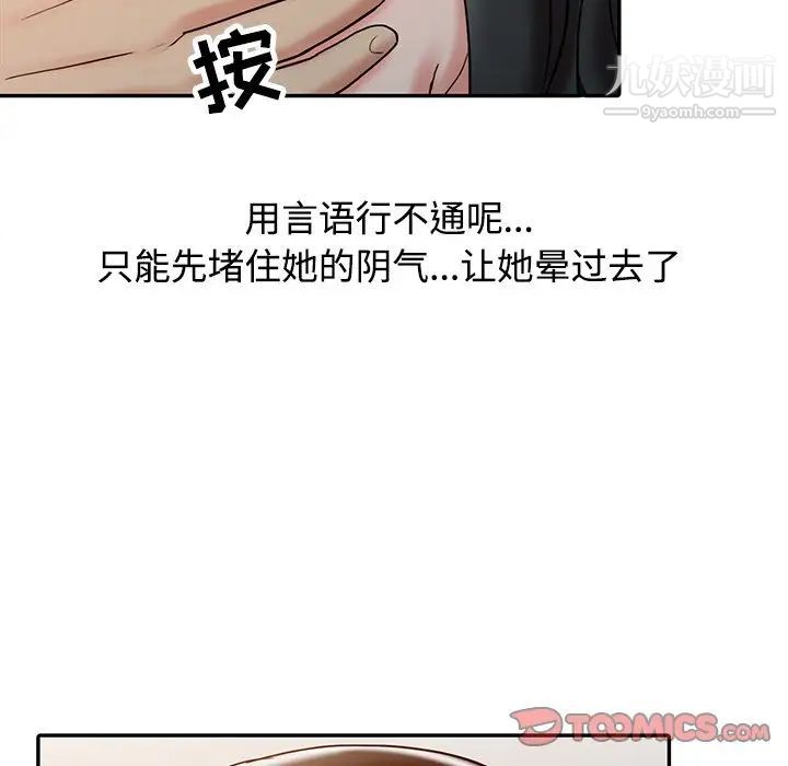 《调阴妙手》漫画 第20話