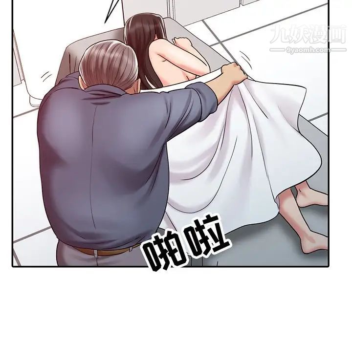 《调阴妙手》漫画 第20話