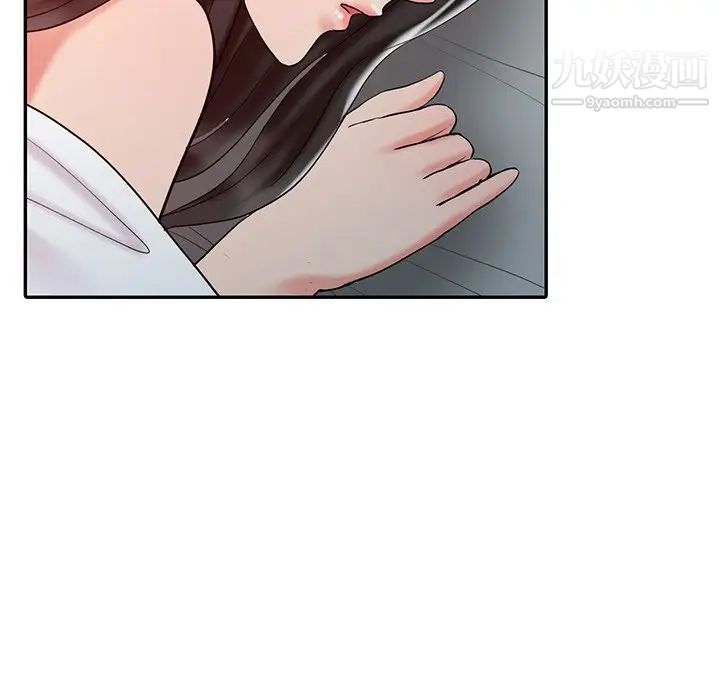 《调阴妙手》漫画 第20話
