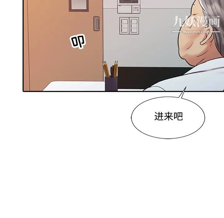 《调阴妙手》漫画 第20話