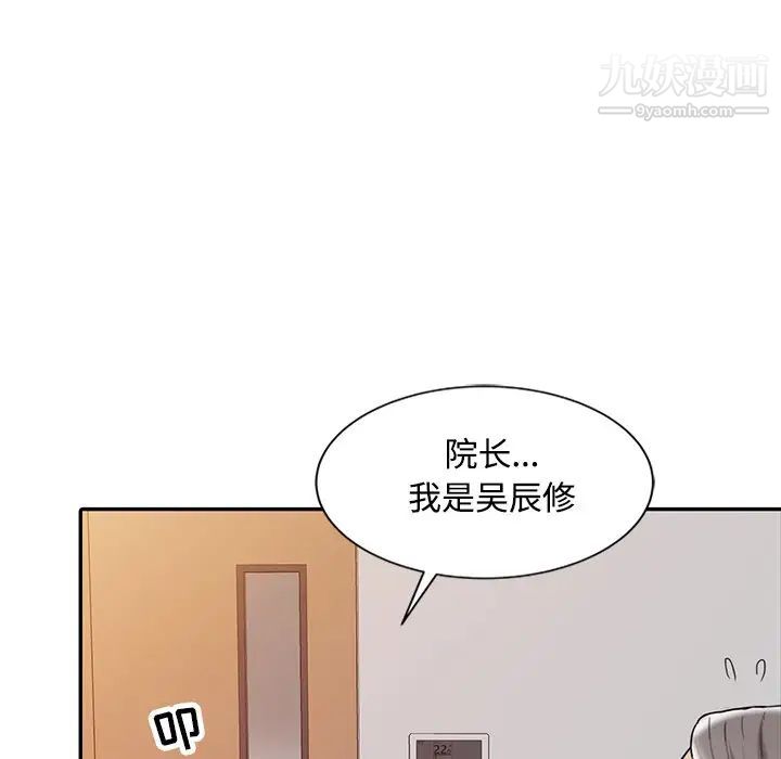 《调阴妙手》漫画 第20話