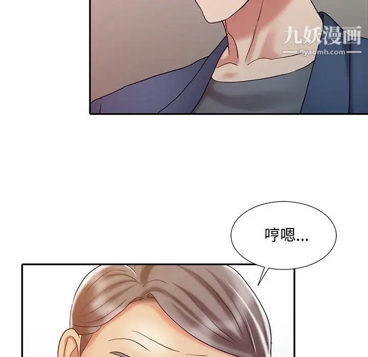 《调阴妙手》漫画 第20話