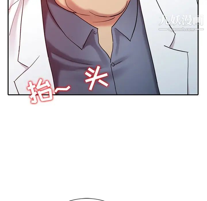 《调阴妙手》漫画 第20話