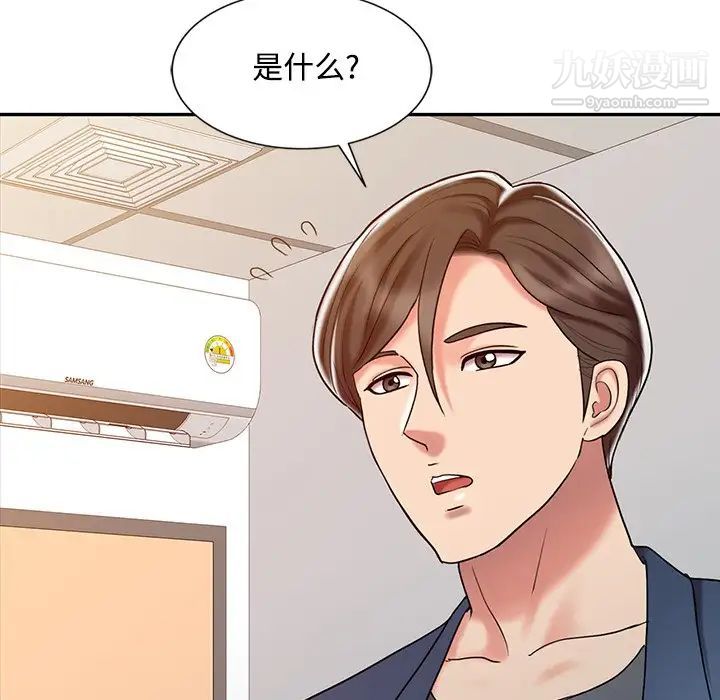 《调阴妙手》漫画 第20話