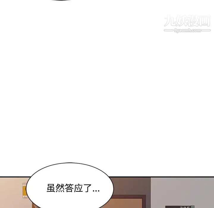 《调阴妙手》漫画 第20話