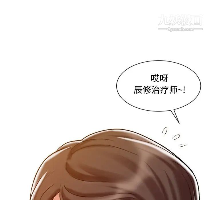 《调阴妙手》漫画 第20話