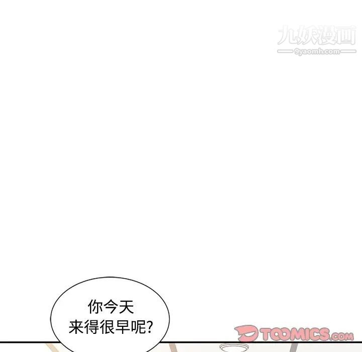 《调阴妙手》漫画 第20話