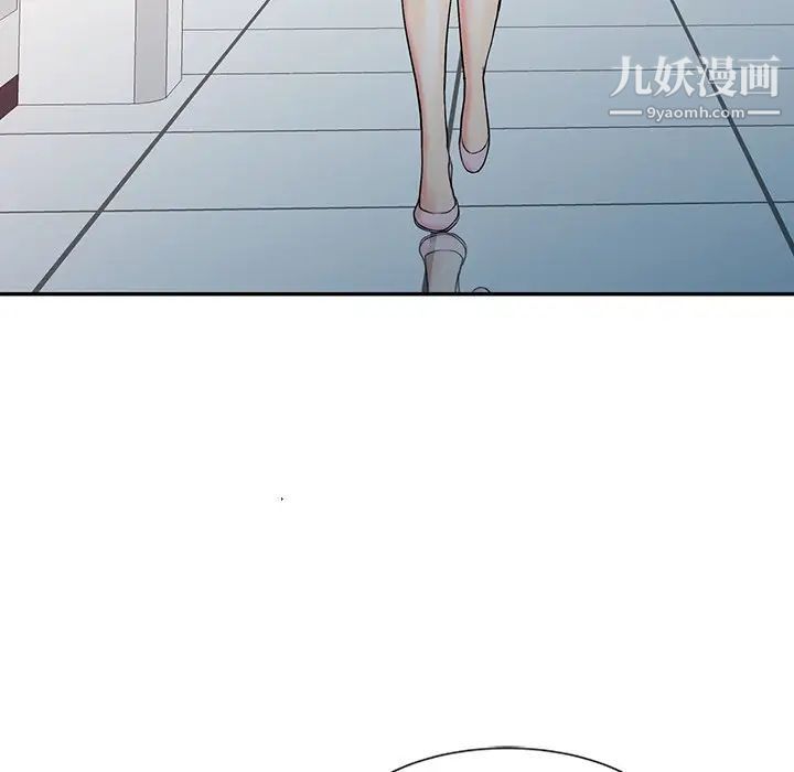 《调阴妙手》漫画 第20話