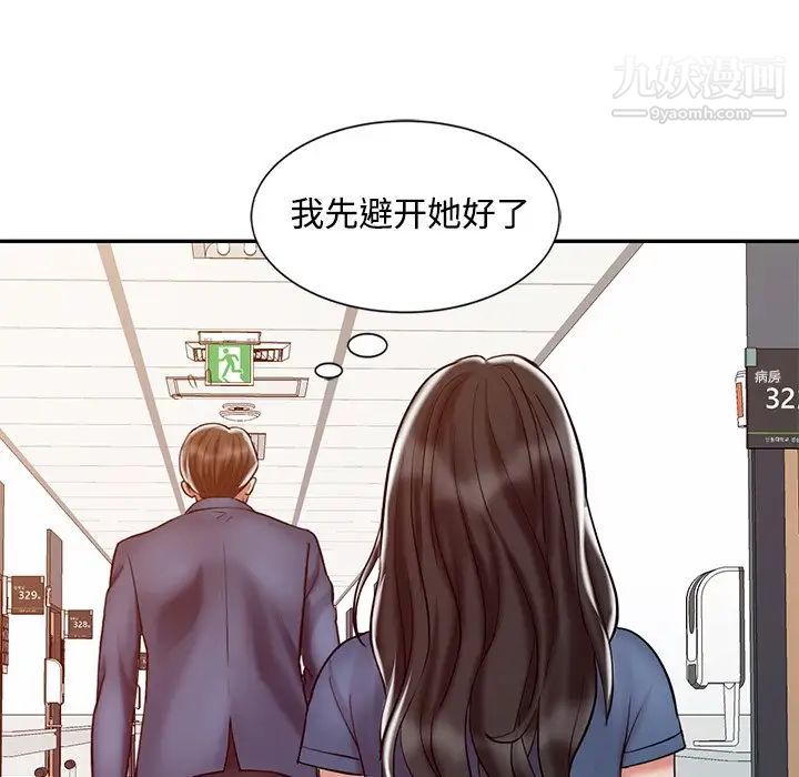 《调阴妙手》漫画 第20話