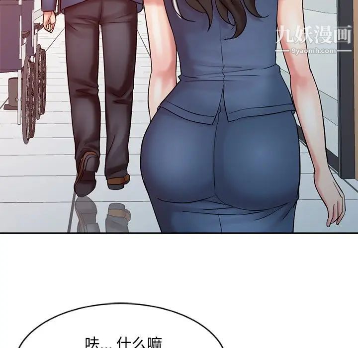 《调阴妙手》漫画 第20話