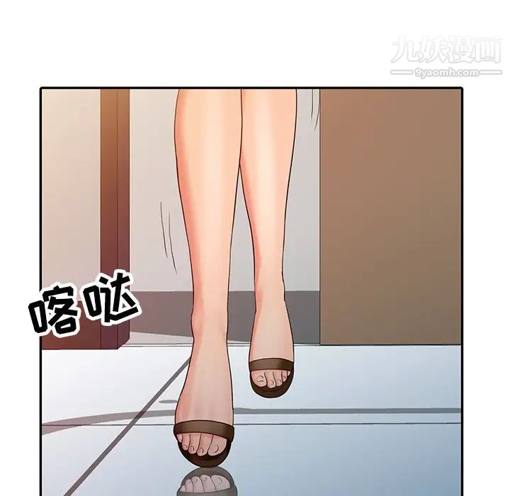 《调阴妙手》漫画 第20話