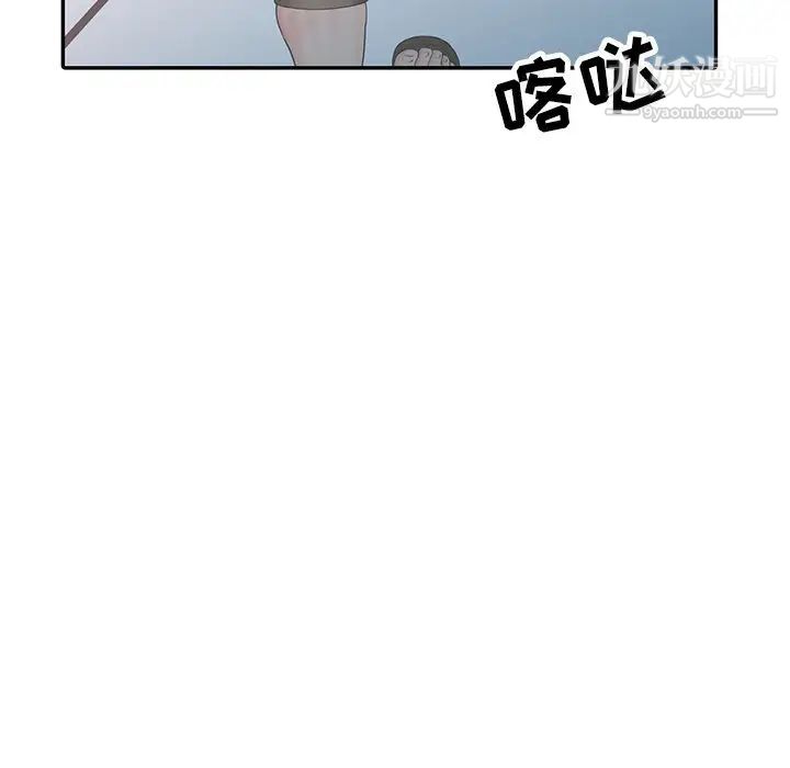 《调阴妙手》漫画 第20話