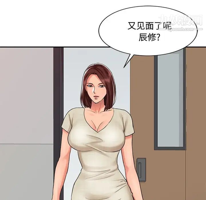《调阴妙手》漫画 第20話