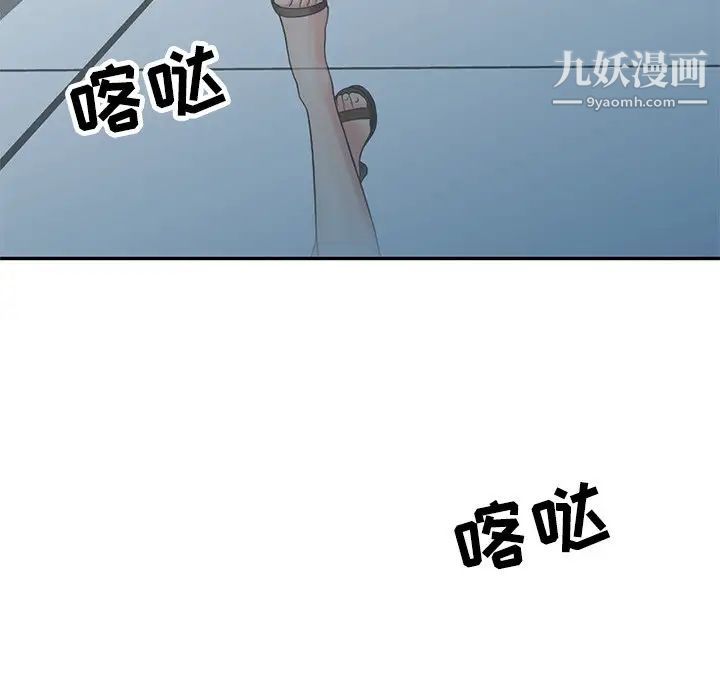 《调阴妙手》漫画 第20話
