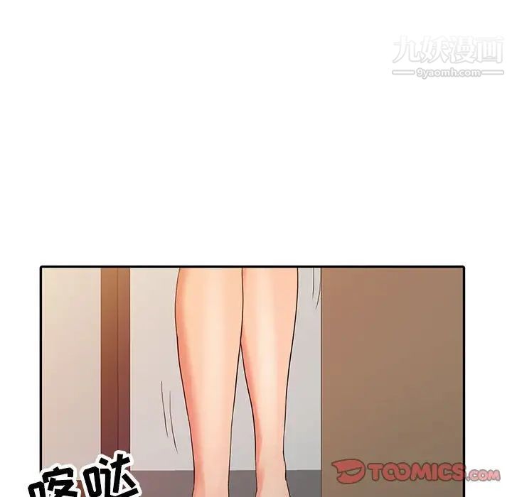 《调阴妙手》漫画 第21話