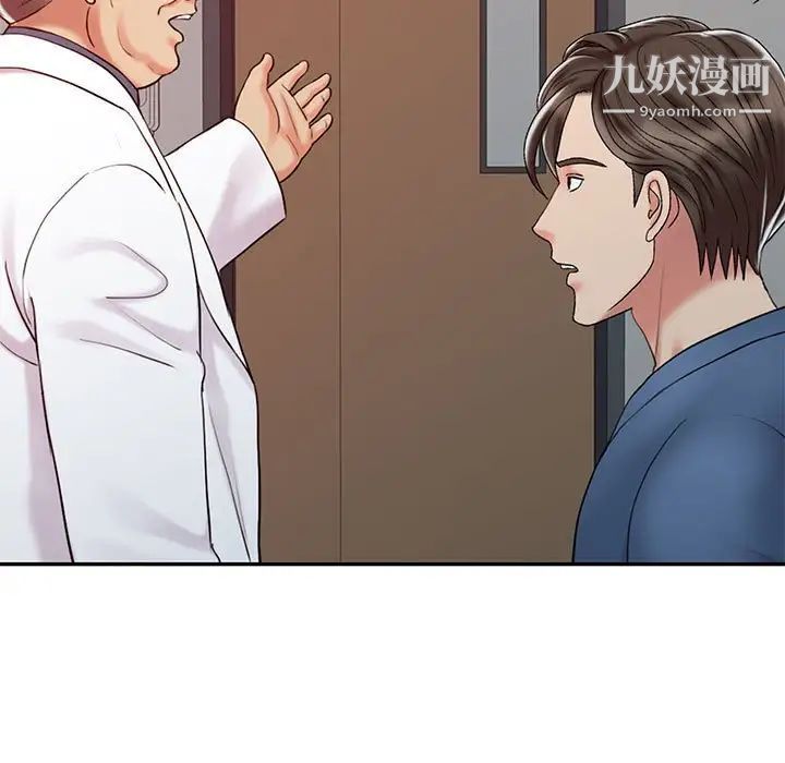 《调阴妙手》漫画 第21話